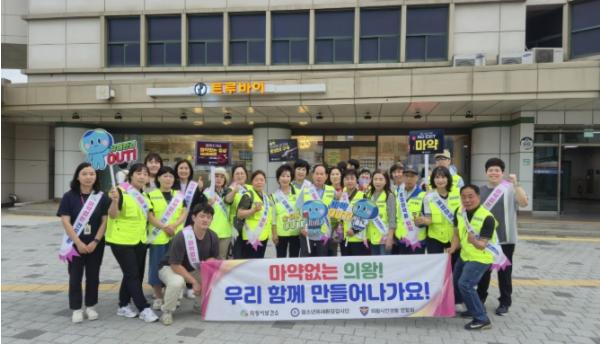 의왕시 '불법 마약류 퇴치' 민관 합동 캠페인 전개 기사 이미지