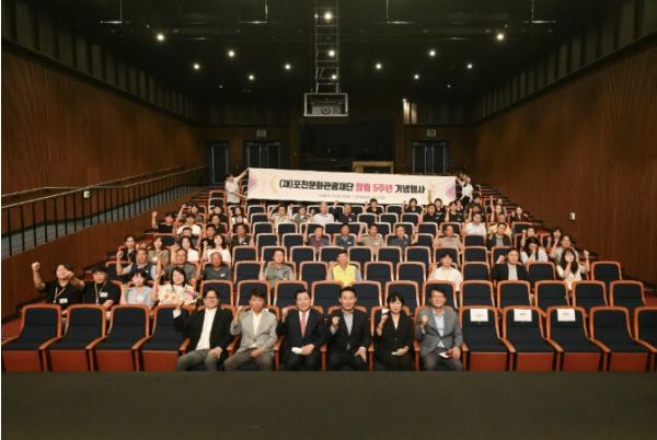 포천문화관광재단, 창립 5주년 기념행사 개최 기사 이미지