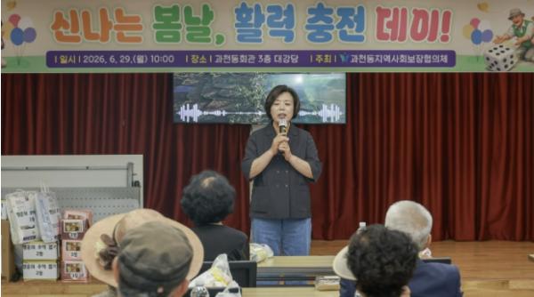 과천시 과천동 지역사회보장협의체, 취약계층 어르신들과 함께한 '활력 충전데이' 웃음꽃 피워 기사 이미지