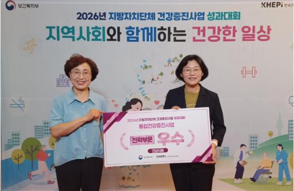 영주시보건소, ‘제18회 지방자치단체 건강증진사업’ 보건복지부 장관표창 수상 기사 이미지