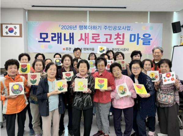 부산 사상구 모래내행복마을운영위원회, 이웃사랑 나눔과 탄소중립 실천 기사 이미지