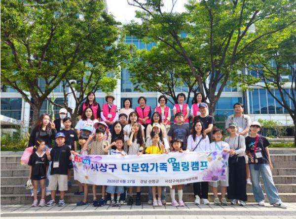 부산 사상구 여성단체협의회, 다문화가족과 함께 힐링캠프 개최 기사 이미지