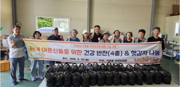 고양시 가좌동 주민자치회, 사랑의 반찬 배달로 나눔 문화 실천 기사 이미지