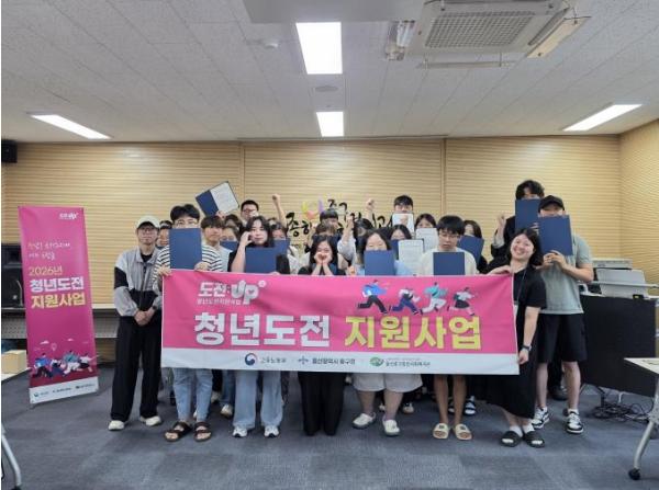 울산중구종합사회복지관, 2026 청년도전지원사업 중기과정 1기 수료식 개최 기사 이미지