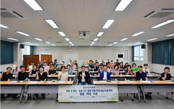 부산 서구, 첫 '서구 평생학습대학' 입학식 개최 기사 이미지