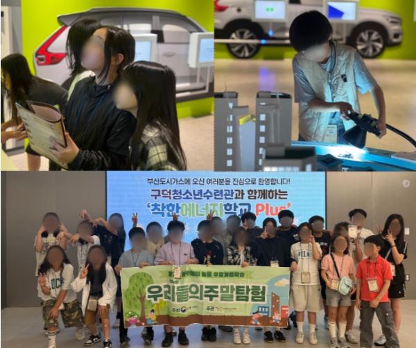 부산 서구 구덕청소년수련관 방과후아카데미, 주말 체험활동 “우주탐험” 2회기 진행  기사 이미지