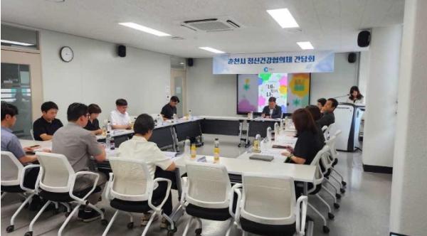 춘천시, 정신건강협의체 간담회 열고 협력체계 점검 기사 이미지