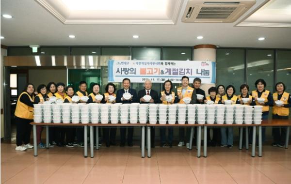연제구 적십자봉사회, 사랑의 불고기∙계절김치 나눔 기사 이미지