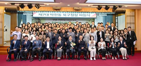 박천동 북구청장 이임식...4년 임기 마무리 기사 이미지