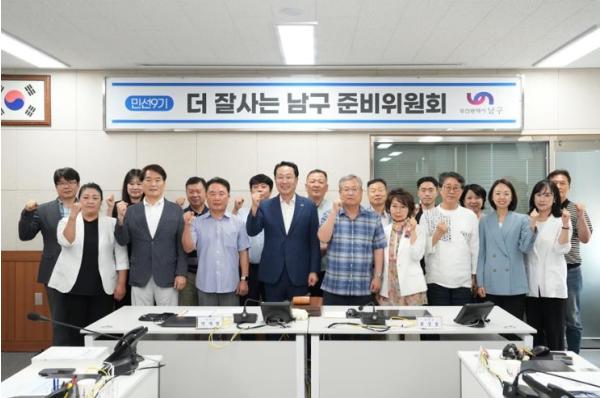 민선9기 남구, 새 비전 '일하는 남구, 삶이 든든한 기본사회' 확정 기사 이미지