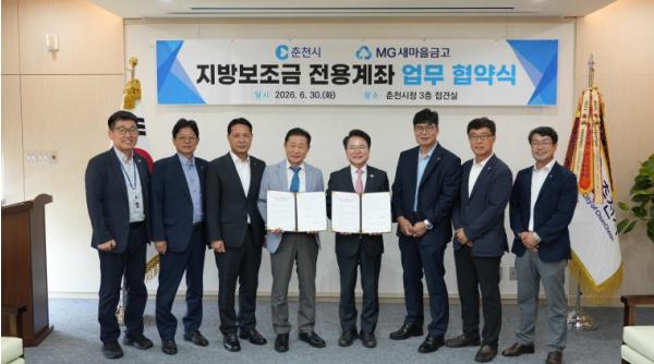 춘천시-MG새마을금고 지방보조금 전용계좌 협약 및 푸드뱅크 차량 지원 기사 이미지