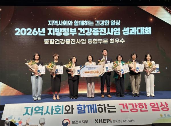 북구, 통합건강증진사업 수행 최우수기관 평가 기사 이미지