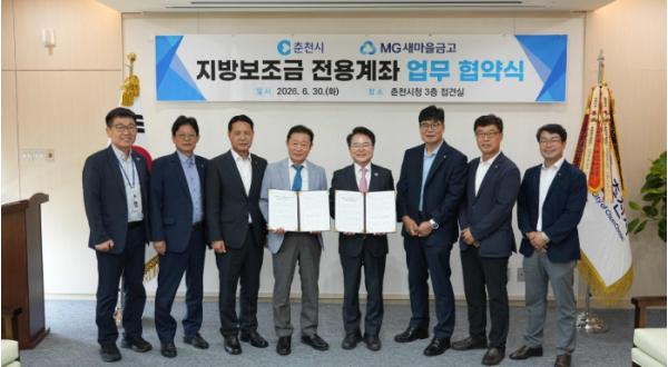 춘천시-MG새마을금고 지방보조금 전용계좌 협약 및 푸드뱅크 차량 지원 기사 이미지