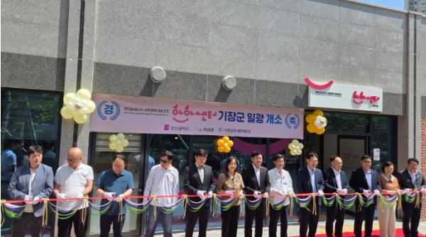 ‘기장군 일광 하하센터’개소식 성료... 신노년 맞춤형 복합문화공간 조성 기사 이미지