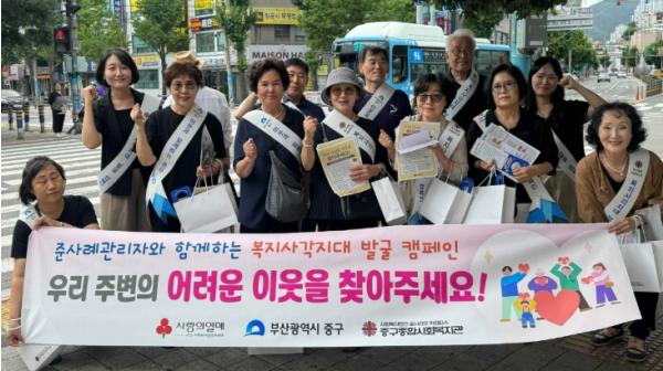부산중구, 2026년 준사례관리자 복지사각지대 캠페인 활동 실시 기사 이미지