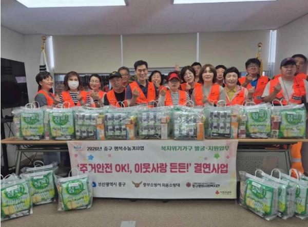 부산 중구,'주거안전 OK!, 이웃사랑 든든!'2회차 결연활동 추진 기사 이미지
