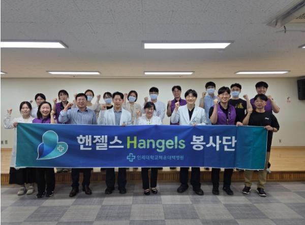 해운대시니어클럽-해운대백병원, 노인일자리 어르신 의료봉사 기사 이미지