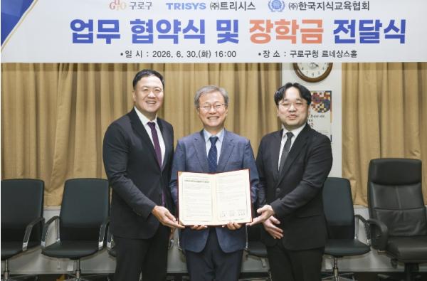 구로구, 평생교육기관과 업무협약·장학금 전달식 개최 기사 이미지