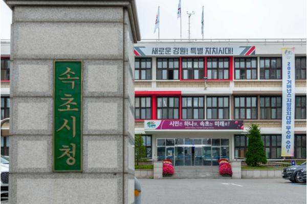 속초시, 2025년 하반기 경제동향 발표