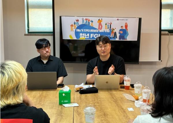부산 북구, 청년 목소리 담는다...제6기 지역사회보장계획 수립을 위한 청년 FGI 개최 기사 이미지