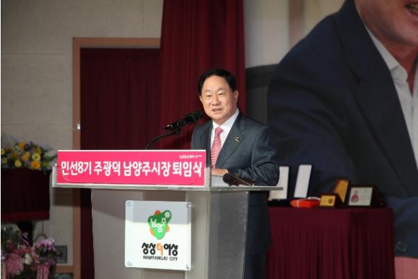 주광덕 남양주시장, 민선8기 4년 여정 마무리… “남양주의 더 큰 발전 응원”