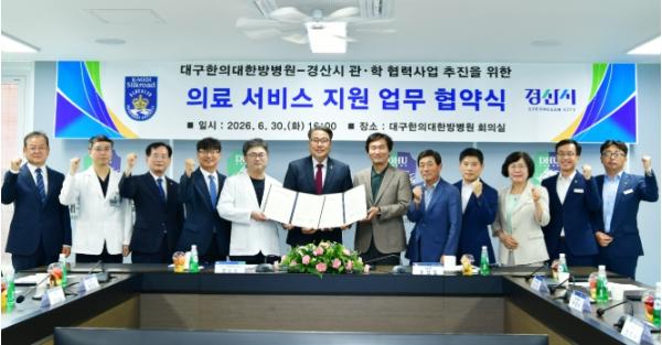 경산시와 대구한의대한방병원, 7월 1일부터 시민 의료서비스 확 넓혀 ! 기사 이미지