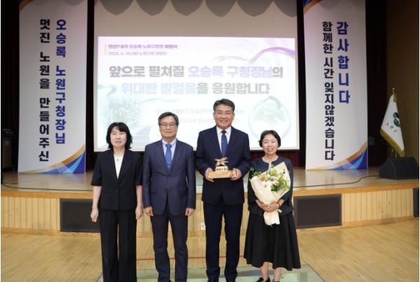 오승록 노원구청장, 민선7·8기 노원구정 8년간의 임기 마치고 퇴임