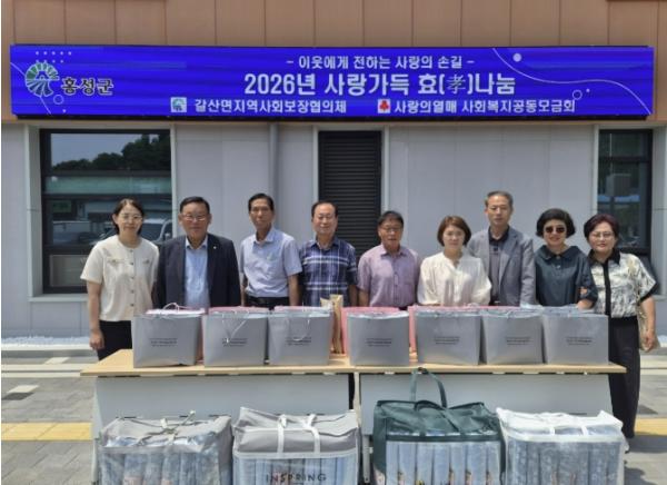 홍성군 갈산면지역사회보장협의체, 여름 이불로 전한 따뜻한 효(孝) 나눔 기사 이미지