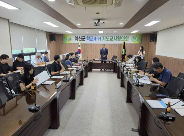 예산군, 학교4-H 지도교사 제2차 협의회 개최 기사 이미지