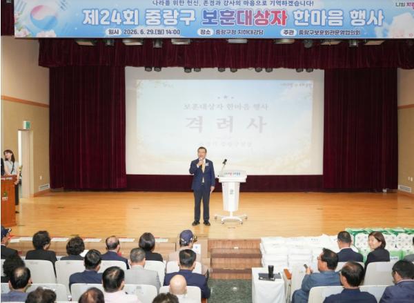 중랑구, 호국보훈의 달 맞아 감사와 존경 전해 기사 이미지