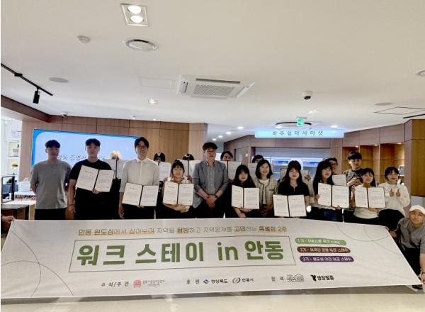 안동시, '워크스테이 in 안동' 1기 성황리 종료 기사 이미지