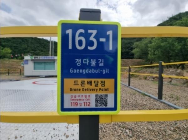 상주시, 생활밀착시설 237곳에 사물주소판 설치 확대 기사 이미지