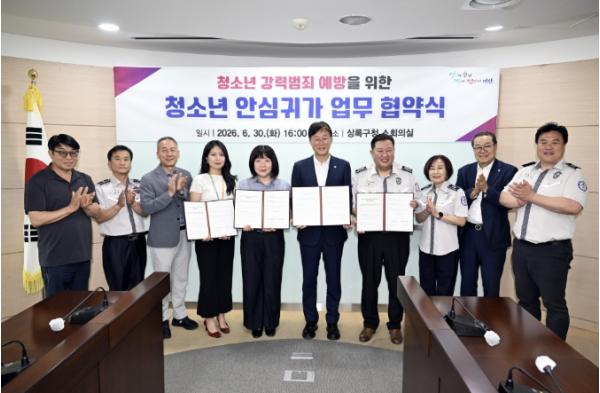 안산시, 경기도 최초 '청소년 안심귀가 동행 서비스' 시행 기사 이미지