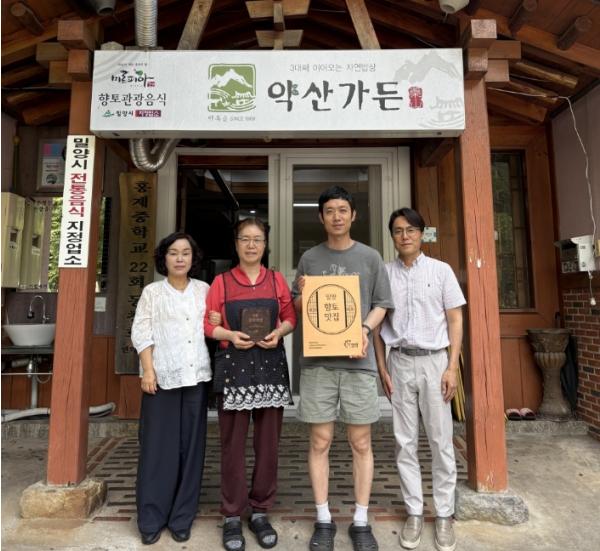 밀양시, 2026년 향토음식 맛집 4곳 선정 기사 이미지