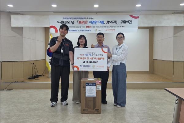 하동빛드림본부, 호국보훈의 달 맞아 “시원한 여름” 선물 기사 이미지