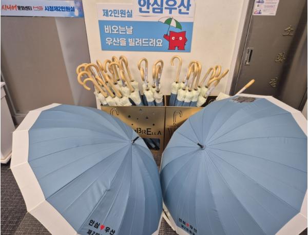 갑작스러운 비에도 걱정 뚝! 제2민원실, 안심우산 대폭 확충하고 대여 서비스 확대 운영 기사 이미지