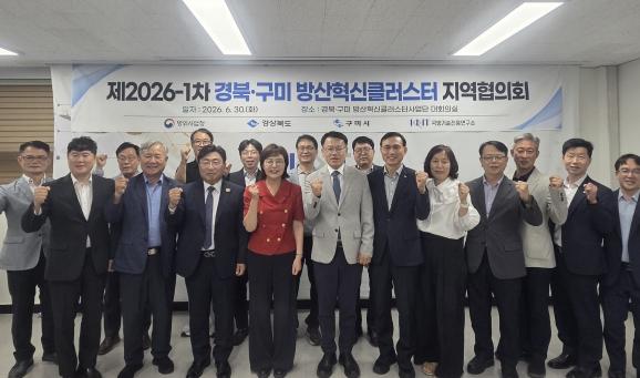 방산혁신클러스터 성과 가시화…구미, K-방산 혁신거점으로 도약 기사 이미지