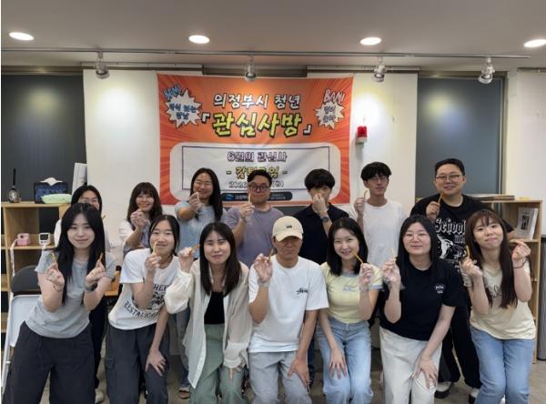 의정부시, 소셜 네트워킹 ‘청년 관심사방’ 제1편 '감튀모임' 성황리 개최 기사 이미지