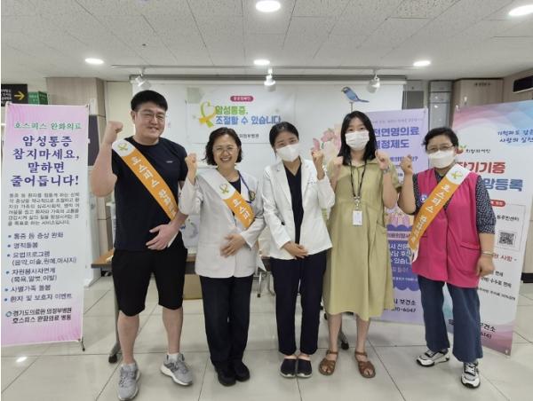 의정부시 보건소, 통증의 날 맞아 생명존중 캠페인 전개 기사 이미지