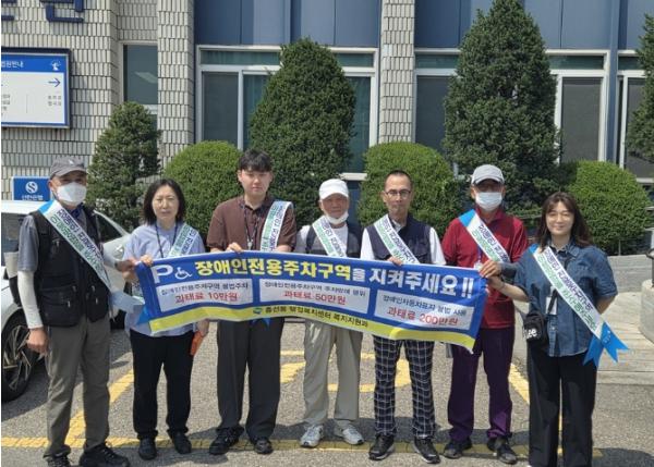 의정부시 흥선동, 장애인전용주차구역 지키기 캠페인 실시 기사 이미지