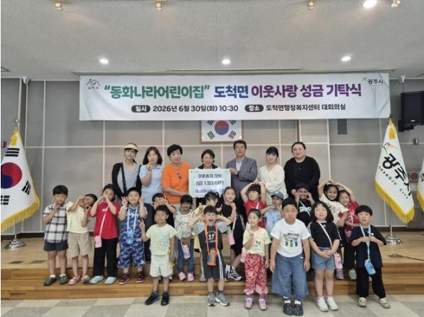 동화나라어린이집, 나눔장터 수익금 132만 3천 원 광주시 도척면에 기탁 기사 이미지