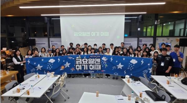 금요일이 기다려진다! 인천 서해구, 금요일엔 여기어때? 오리엔테이션 성료 기사 이미지