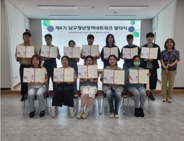 부산 남구, 2026년'제6기 남구 청년 정책네트워크' 발대식 개최 기사 이미지