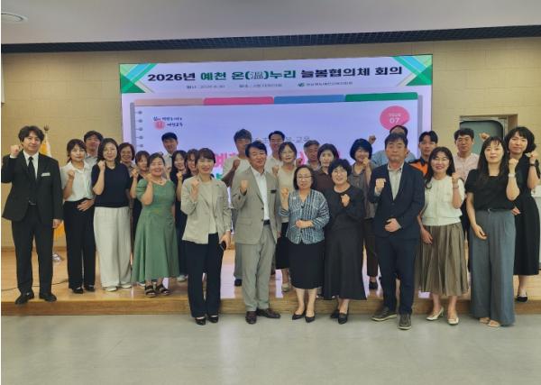 예천교육지원청, 2026 예천 온(溫)누리 늘봄협의회 개최 기사 이미지