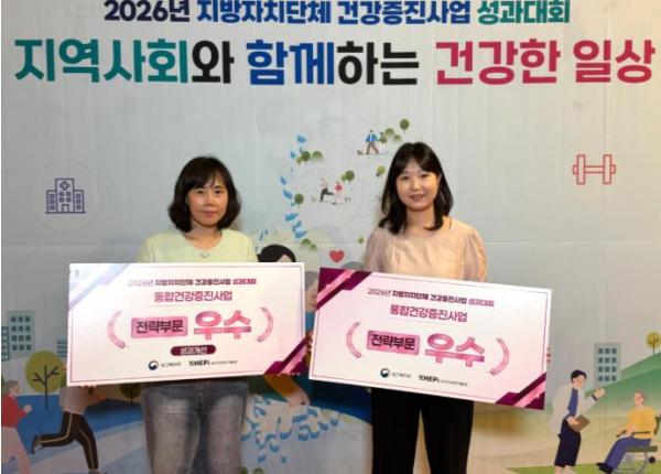영덕군보건소, 보건복지부 건강증진사업 2개 부문 수상 기사 이미지