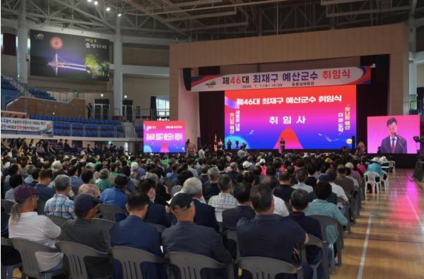 제46대 최재구 예산군수 취임, 민선9기 힘찬 출발! 기사 이미지