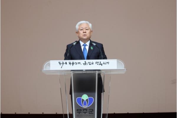 황인홍 무주군수, “기본사회 무주의 대도약 실현하겠다!”  민선 9기 제47대 무주군수로 취임 기사 이미지