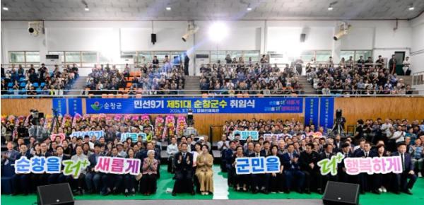 최영일 순창군수, 민선 9기 힘찬 출발…군민과 함께 새로운 4년 시작 기사 이미지