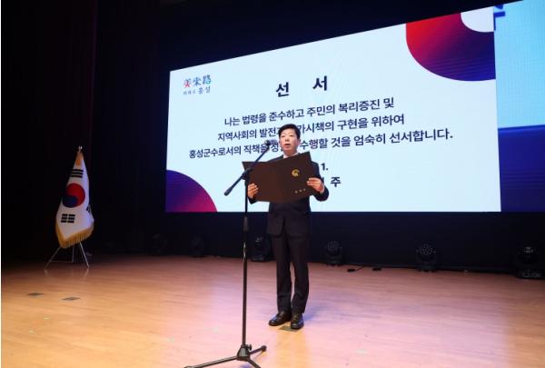 박정주 홍성군수 스마트 취임식 ‘눈길’ 기존의 관행적 취임식 타파 비전 선포식 진행 눈길 기사 이미지