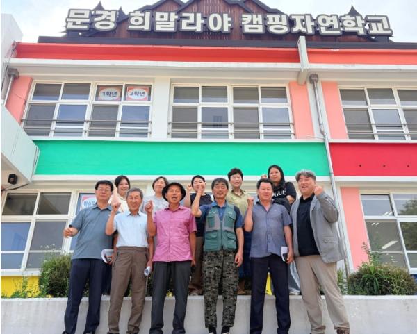 문경교육지원청, 희말라야캠핑학교 운영위원회 개최 기사 이미지